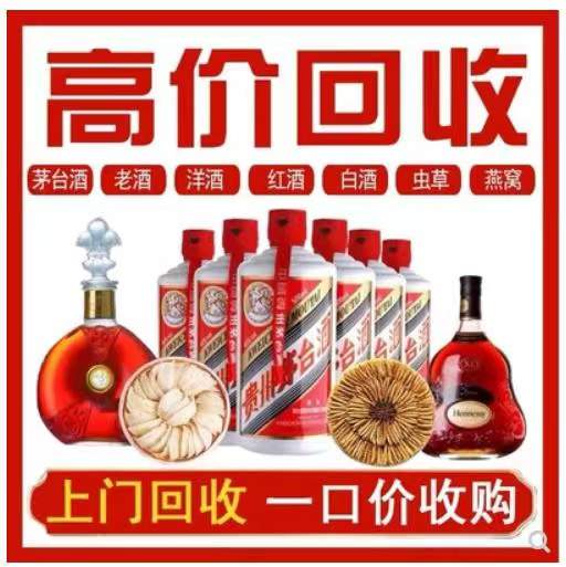 博望回收茅台酒